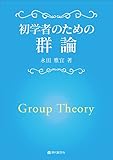 永田雅宜 おすすめランキング (39作品) - ブクログ